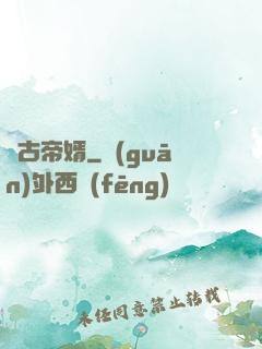 萬古帝婿