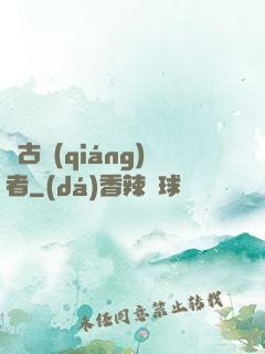 萬古強(qiáng)者