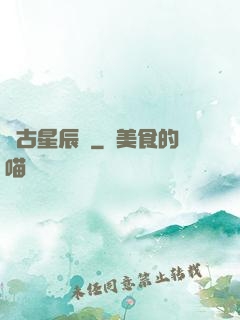 萬古星辰訣
