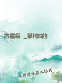 萬古星辰訣