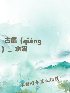 萬古最強(qiáng)劍