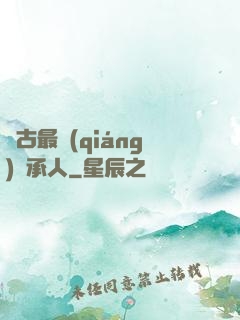 萬古最強(qiáng)繼承人