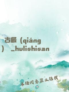 萬古最強(qiáng)駙馬