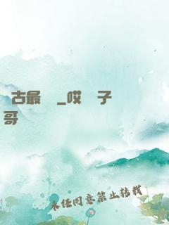 萬古最強劍