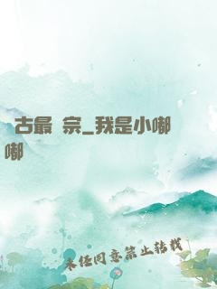 萬古最強宗