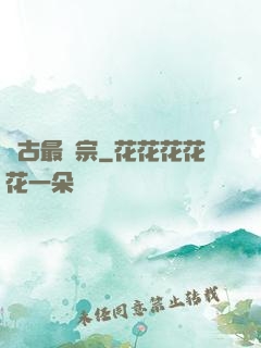 萬古最強宗