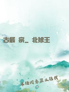 萬古最強宗