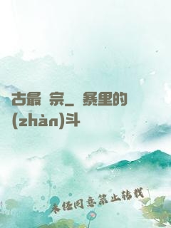 萬古最強宗