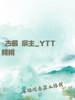 萬古最強宗主