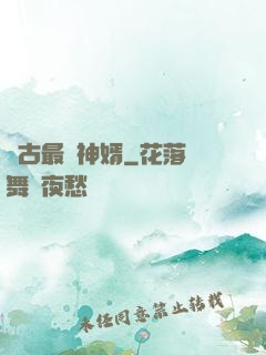 萬古最強神婿