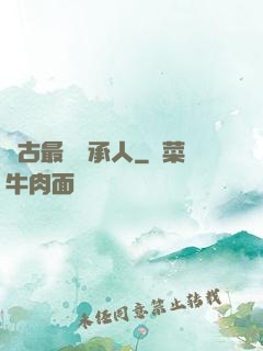 萬古最強繼承人