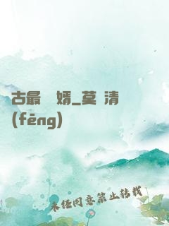 萬古最強贅婿
