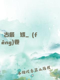 萬古最強贅婿
