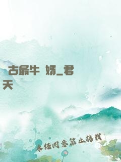萬古最牛贅婿