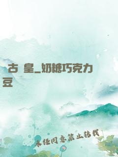 萬古極皇