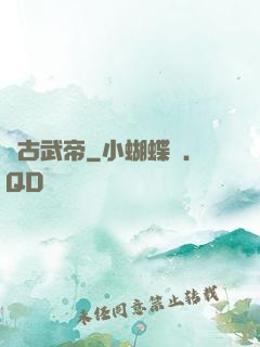 萬古武帝