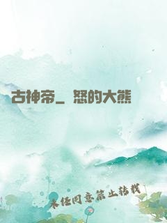 萬古神帝