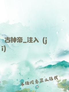 萬古神帝