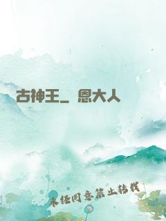萬古神王