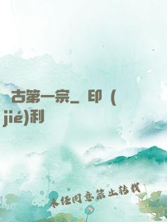 萬古第一宗
