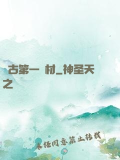 萬古第一廢材