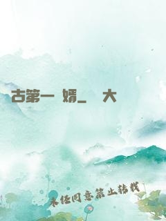 萬古第一贅婿