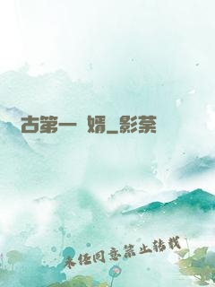 萬古第一贅婿