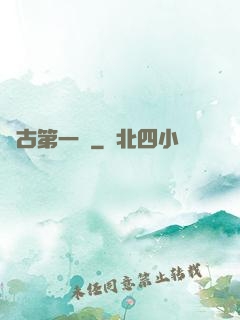 萬古第一龍