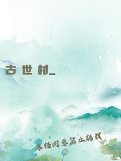 萬古絕世廢材