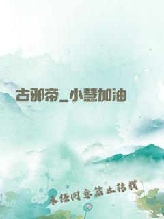 萬古邪帝