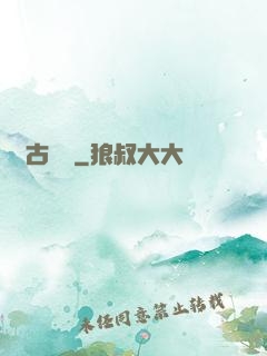 萬古長劍