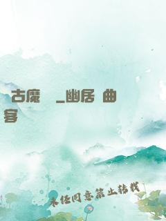 萬古魔靈紀