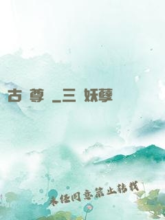 萬古龍尊訣