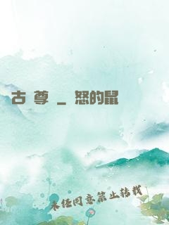 萬古龍尊訣