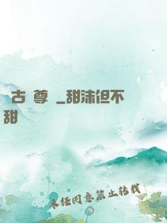 萬古龍尊訣