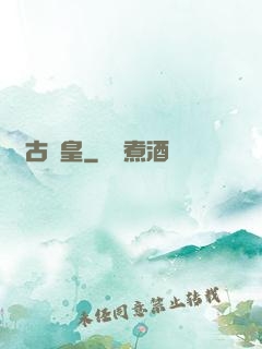 萬古龍皇