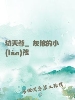 萬域天尊