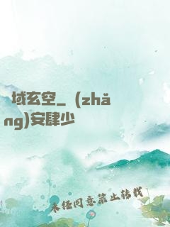 萬域玄空