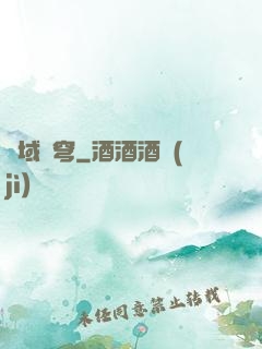 萬域蒼穹