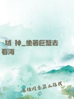 萬域龍神