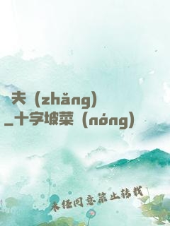 萬夫長(zhǎng)