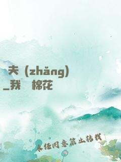 萬夫長(zhǎng)