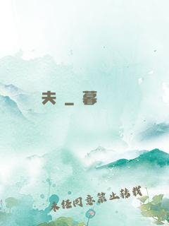 萬夫長