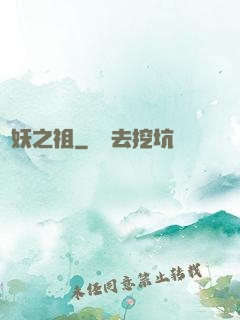 萬妖之祖