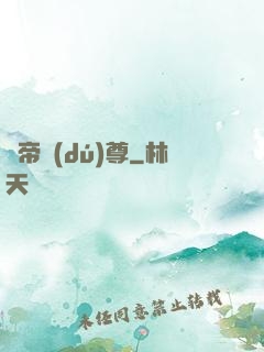萬帝獨(dú)尊