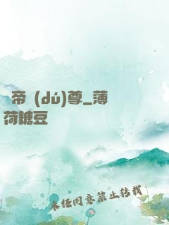 萬帝獨(dú)尊