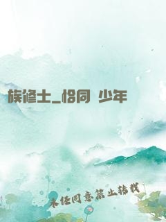 萬族修士