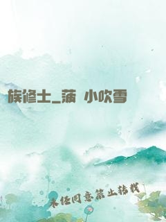 萬族修士