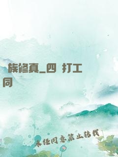 萬族修真