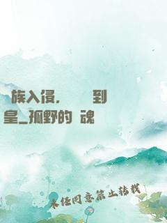 萬族入侵，從螞蟻到蟻皇